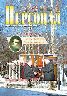 Персонал, 2007, №3
