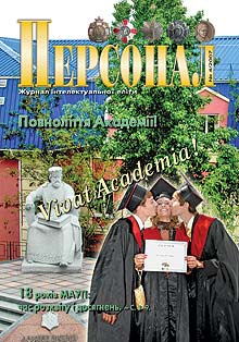Персонал, 2007, №4