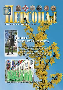 Персонал, 2007, №5