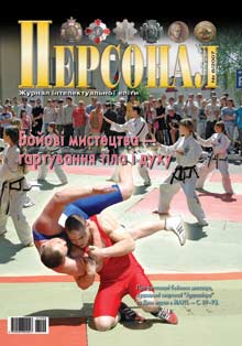 Персонал, 2007, №6